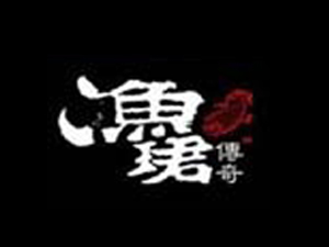 渔珺传奇石锅鱼品牌LOGO