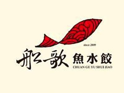 船歌鱼水饺品牌LOGO