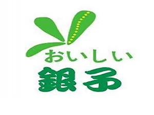 银子日本料理铁板烧品牌LOGO