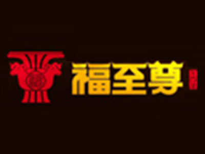 福至尊遵义羊肉粉品牌LOGO