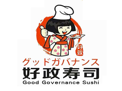 好政料理回转寿司品牌LOGO