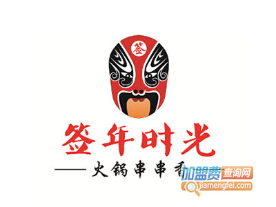 签年时光串串香加盟费