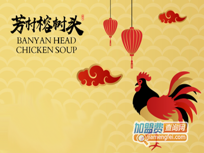 芳村榕树头鸡煲品牌LOGO