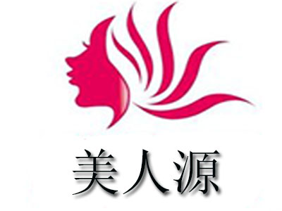 美人源品牌LOGO