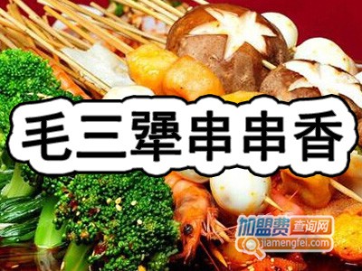 毛三犟串串香品牌LOGO