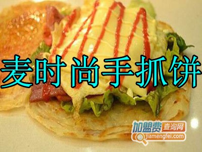 麦时尚手抓饼品牌LOGO