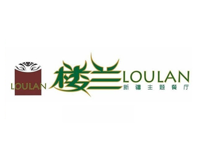 楼兰新疆主题餐厅品牌LOGO