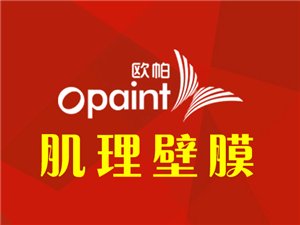 欧帕肌理壁膜加盟费