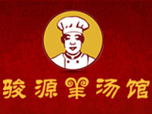 骏源羊汤馆品牌LOGO