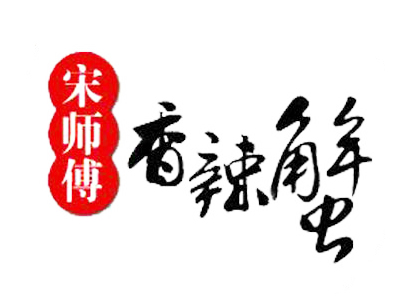 宋师傅香辣蟹品牌LOGO