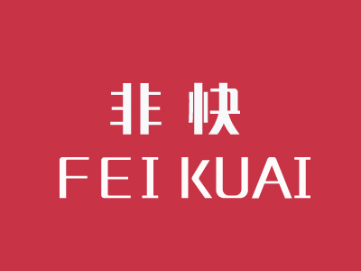 非快快餐品牌LOGO