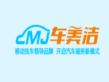 车美洁品牌LOGO