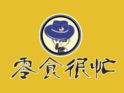 零食很忙品牌LOGO