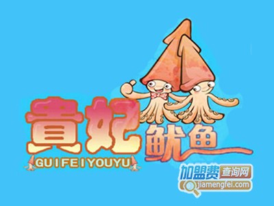 贵妃鱿鱼品牌LOGO