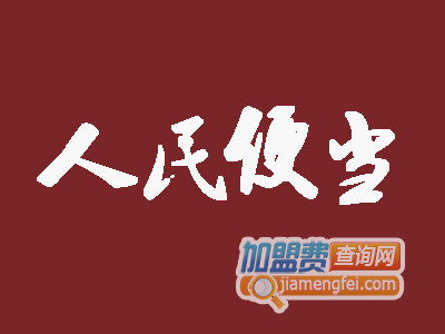 人民便当品牌LOGO