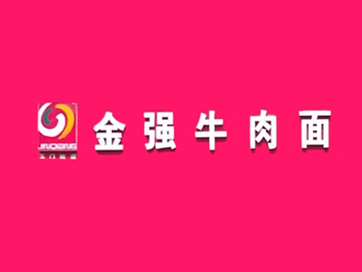 金强牛肉面品牌LOGO