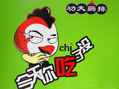 功夫鸡排加盟费