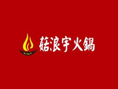 菇浪宇火锅加盟费
