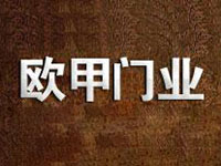 欧甲门业品牌LOGO