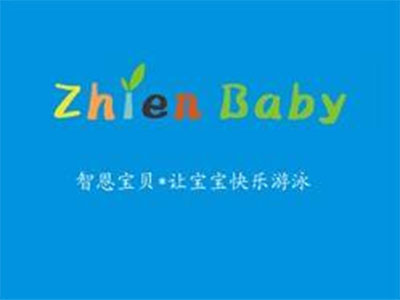 智恩宝贝婴儿游泳馆品牌LOGO