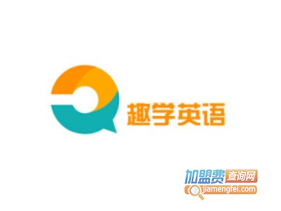 趣学英语品牌LOGO