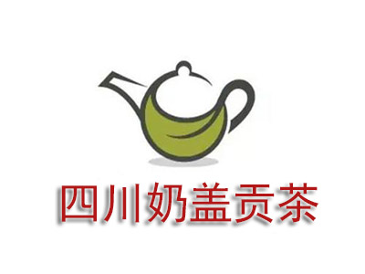 四川奶盖贡茶品牌LOGO