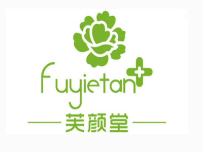 芙颜堂加盟费