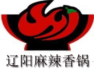 辽阳麻辣香锅品牌LOGO