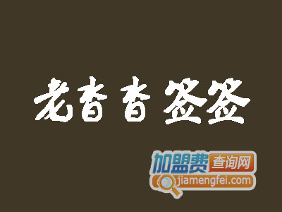 老沓沓音乐签签品牌LOGO