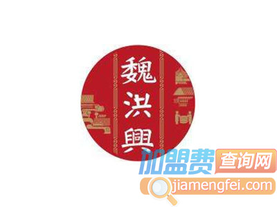 魏洪兴加盟费