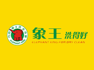 象王干洗店品牌LOGO