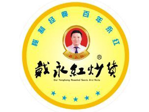 戴永红炒货加盟费