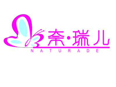 奈瑞儿加盟费