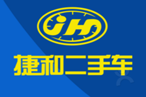 捷和二手车品牌LOGO