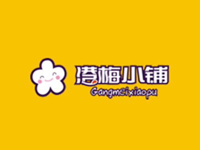 港梅小铺加盟费