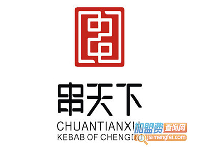 串天下串串香加盟费