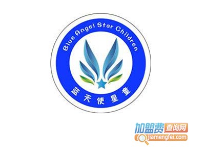 蓝天使少儿口才加盟费