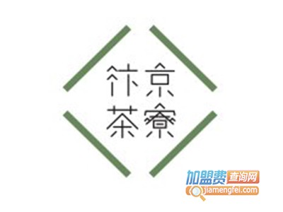 汴京茶寮加盟费