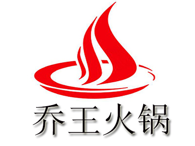 乔王火锅加盟费