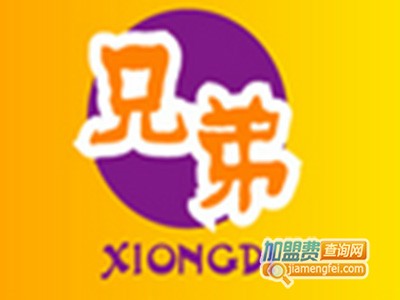 兄弟手抓饼品牌LOGO