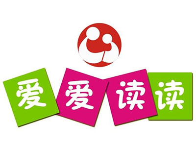 爱爱读读绘本馆品牌LOGO