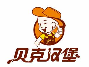贝克汉堡加盟费