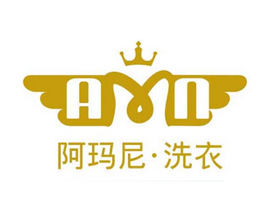 阿玛尼干洗店品牌LOGO