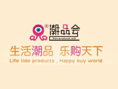 潮品会品牌LOGO