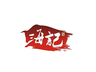 海记牛肉火锅加盟费