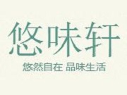 悠味轩品牌LOGO