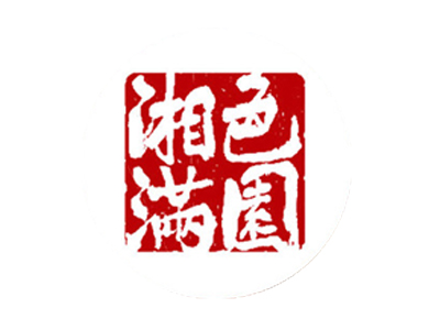 湘色满园加盟费