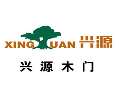 兴源木门品牌LOGO