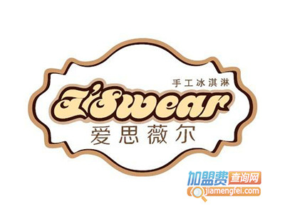 爱思薇尔手工冰淇淋品牌LOGO