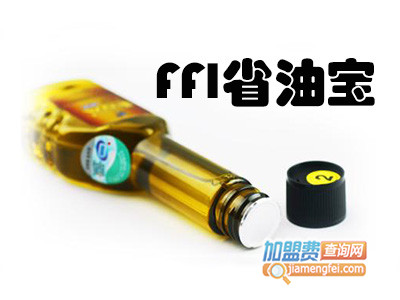 FFI省油宝品牌LOGO